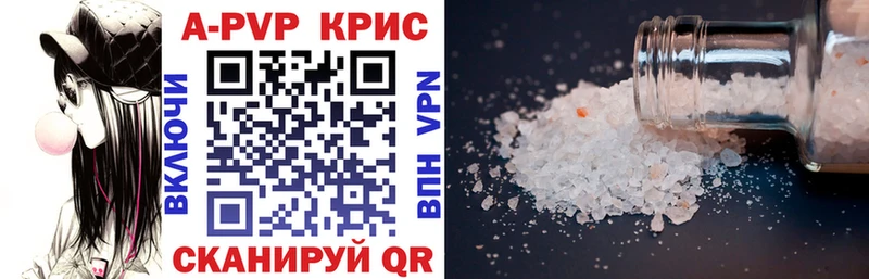 APVP крисы CK Ангарск