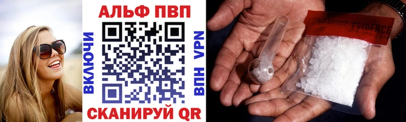 A-PVP кристаллы  Ангарск 