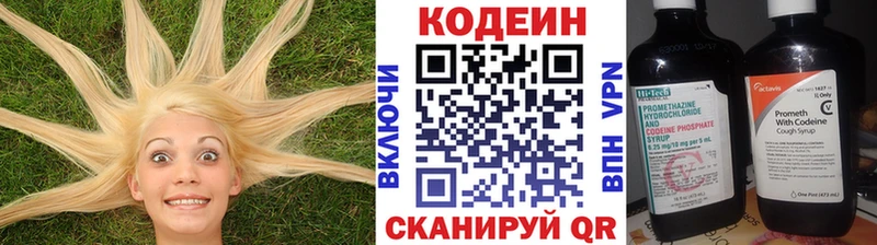 сколько стоит  Ангарск  Кодеиновый сироп Lean Purple Drank 