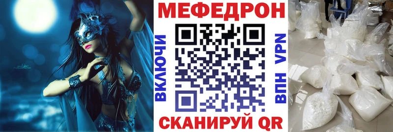 Мефедрон мука даркнет клад Ангарск